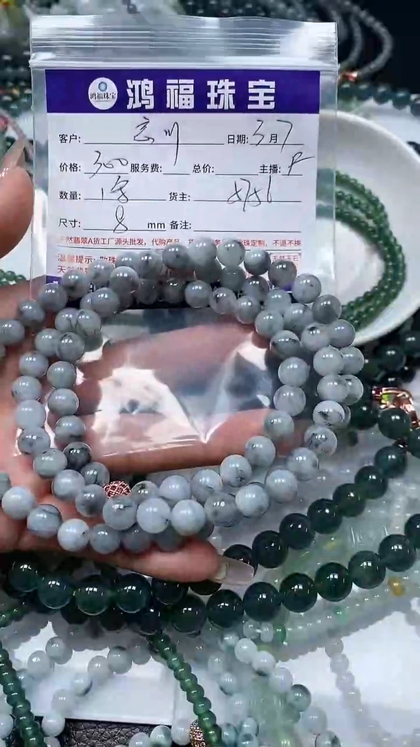 【闪购商品】翡翠手饰未镶嵌翡翠 珠链一条 8mm