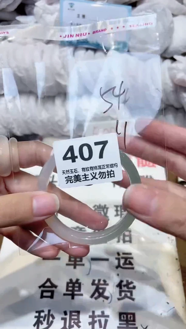 手镯玛瑙/玉髓未镶嵌54