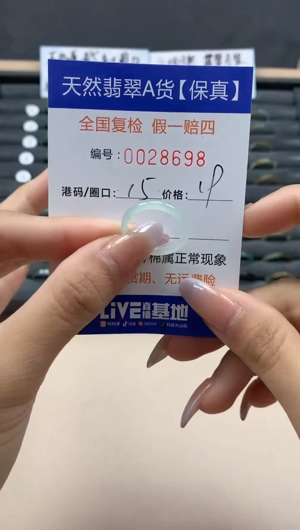 【闪购商品】翡翠戒指未镶嵌天然28698