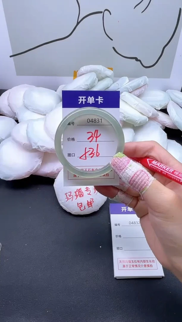 手镯玛瑙/玉髓未镶嵌4831