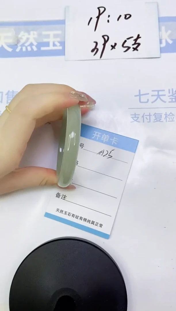 东陵石手镯未镶嵌A25  58.9