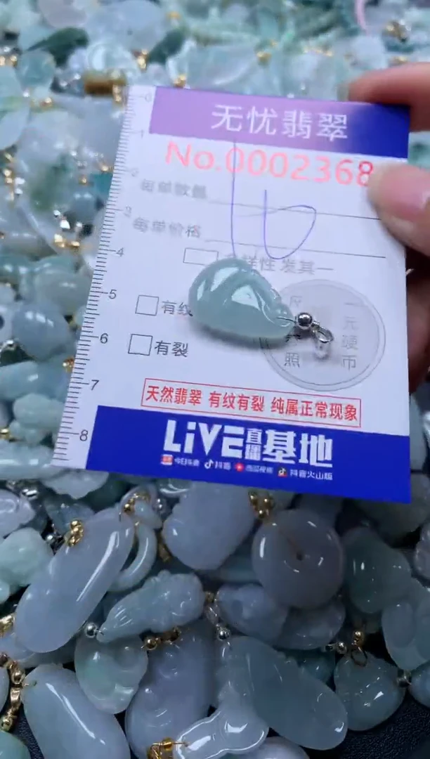 翡翠未镶嵌吊坠(不含链)2368