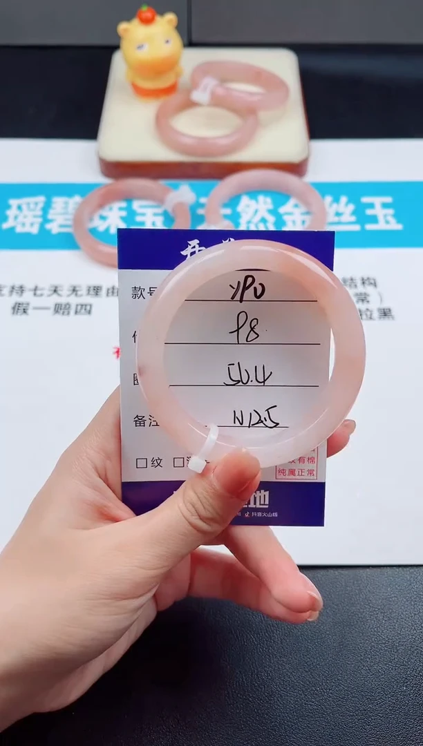 未镶嵌手镯石英质玉Y90  -  56.4