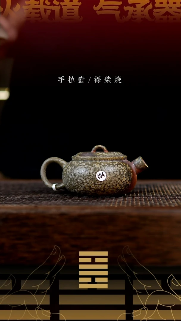 夸烧柴烧雨竹494
