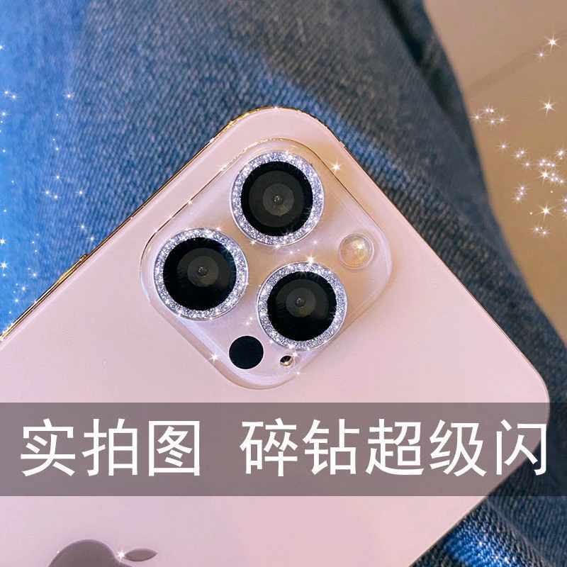 苹果16钻石镜头膜iPhone14/15Pro/13手机后相机摄像头闪钻保护膜