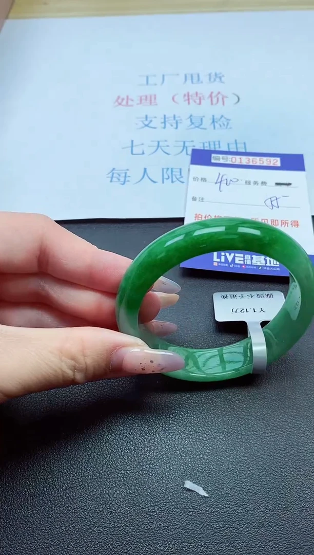 以实物为准0000136592