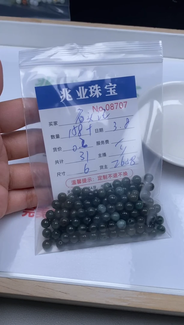 【闪购商品】翡翠手链未镶嵌单：8707