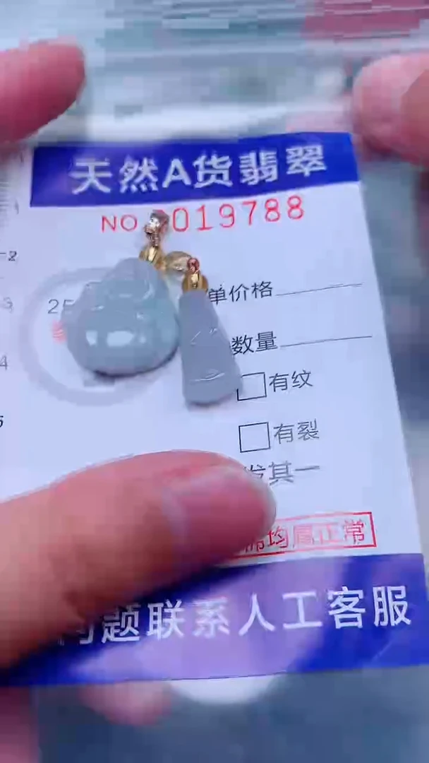 吊坠(不含链)未镶嵌翡翠1