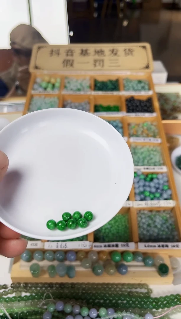 【闪购商品】翡翠散珠翡翠散珠