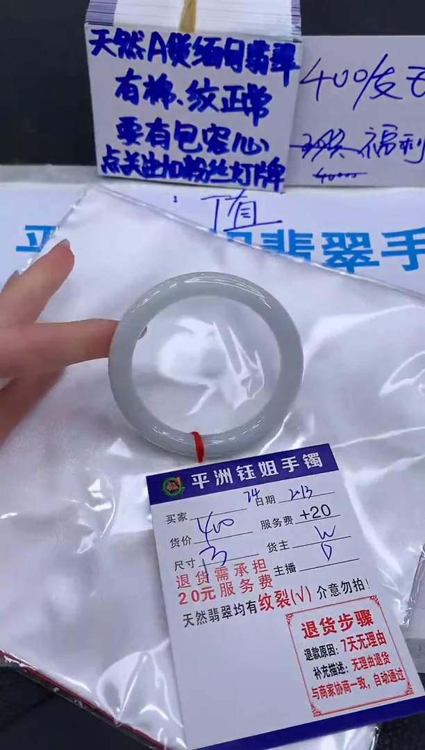 【闪购商品】翡翠手镯未镶嵌22222222222222