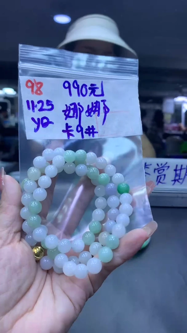 未镶嵌定制翡翠^****^98珠串9+990元+拍一发一