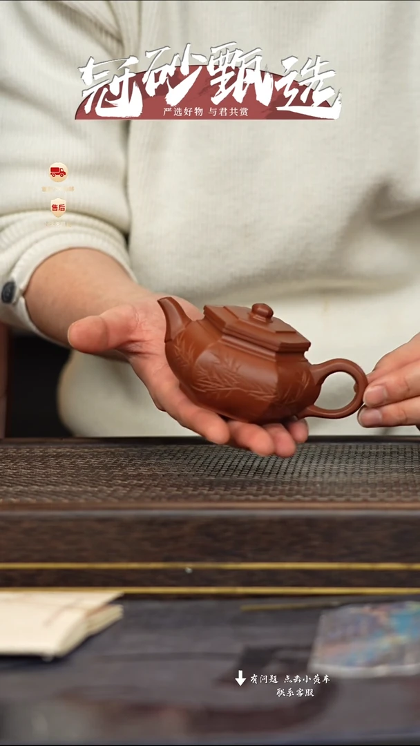 【闪购商品】紫砂茶壶冠砂甄选98