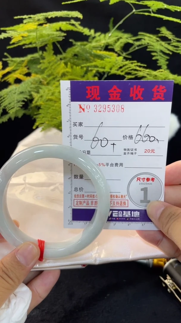 翡翠手镯未镶嵌翡翠A货