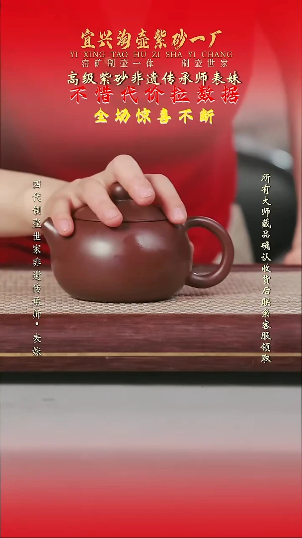 原矿全手工紫砂壶