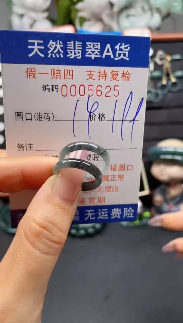 未镶嵌戒指翡翠14*5625