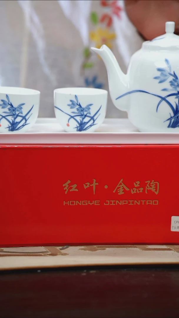 7头青花兰花茶具