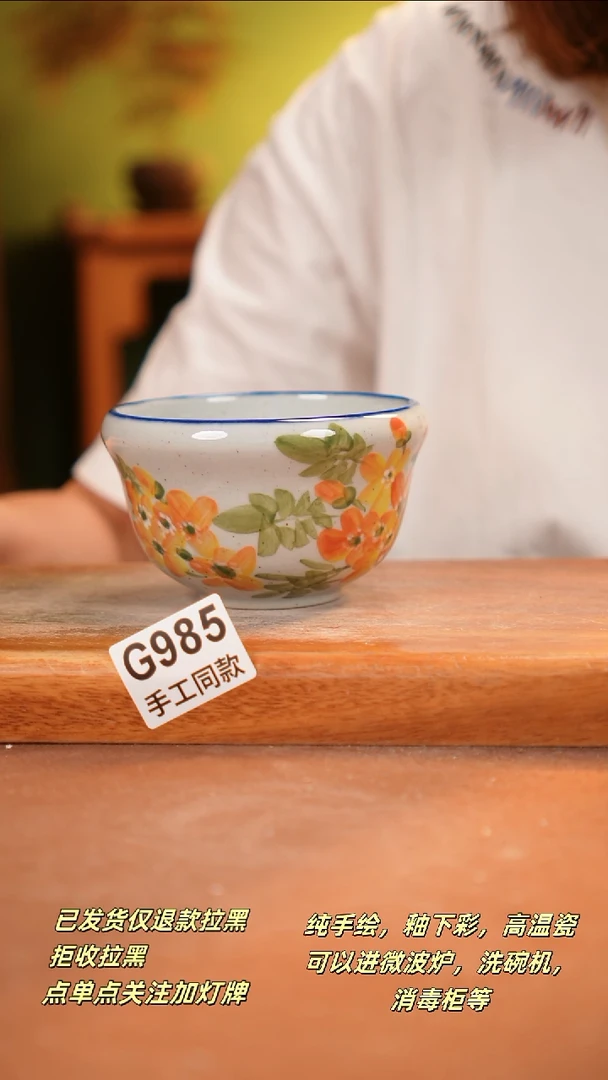 其他G985 陶然集器瓷器