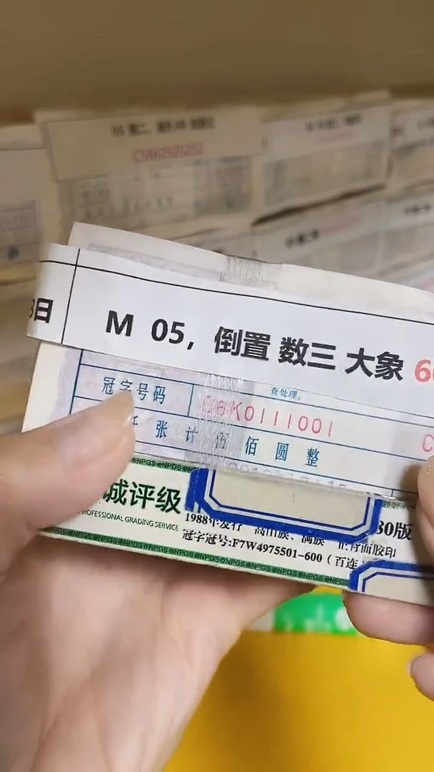 M 05 数二号 H0X0077777
