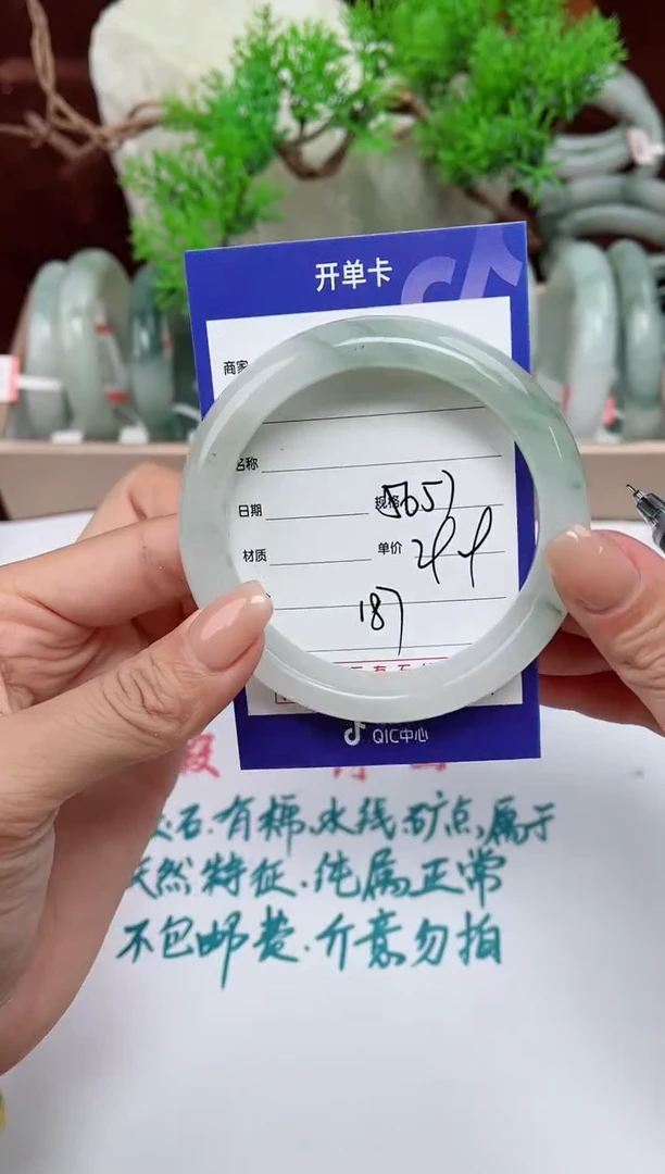 【闪购商品】石英质玉手镯未镶嵌187