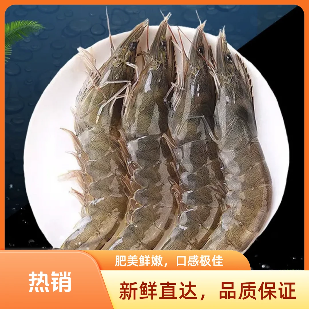 【30-40大虾】渔船上岸大号海洋大虾 单只15~18cm一盒4斤50~60只