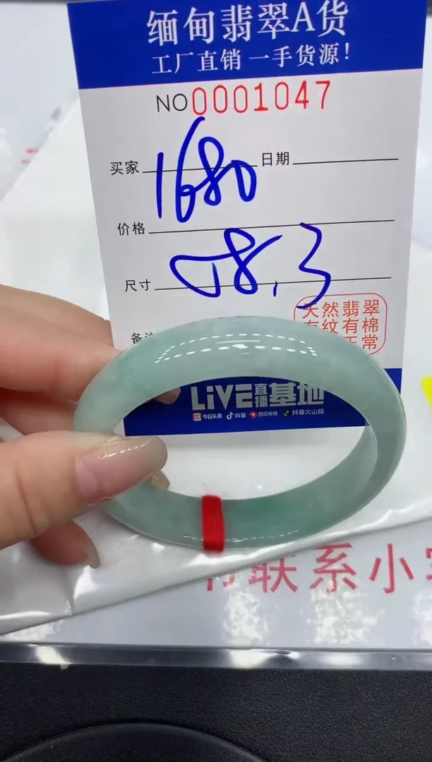 翡翠手镯未镶嵌1047缅甸翡翠手镯