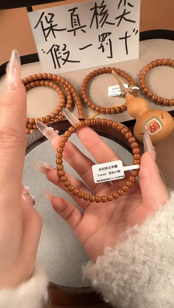 手串橄榄核5.6mm 老挝核尖   老型珠单圈1