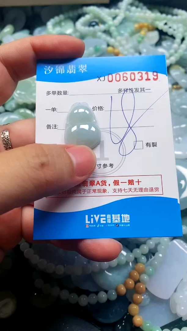 颈饰未镶嵌翡翠闪购商品0060319