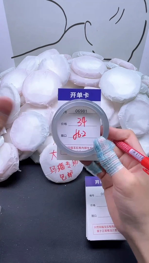 手镯玛瑙/玉髓未镶嵌6981