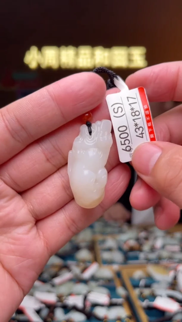 【闪购商品】和田玉吊坠未镶嵌S