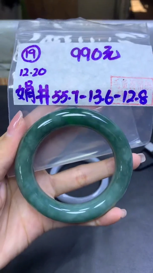 未镶嵌定制翡翠19手镯55.7+990元+拍一发一