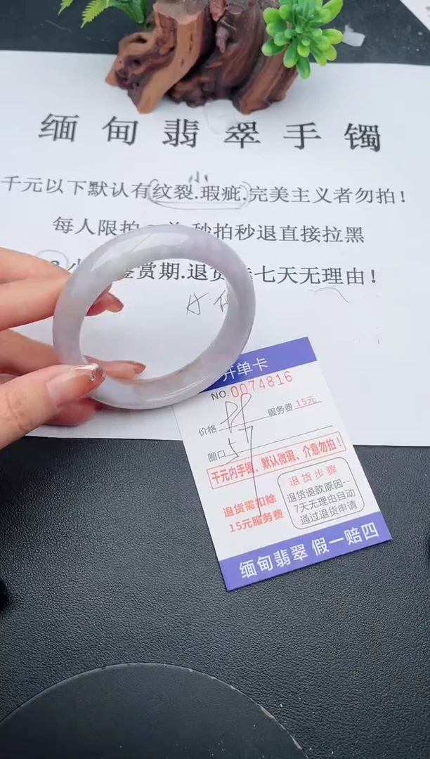 【闪购商品】翡翠手镯未镶嵌16天然翡翠A货
