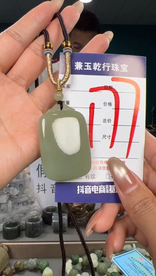 颈饰未镶嵌和田玉和田玉