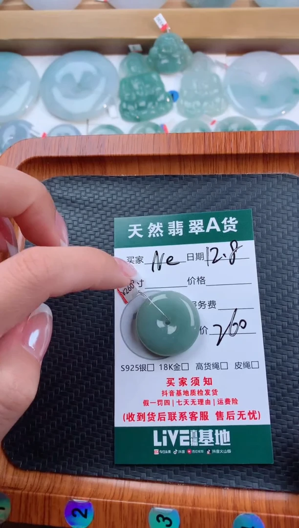 颈饰未镶嵌翡翠N****?天然翡翠平安扣吊坠