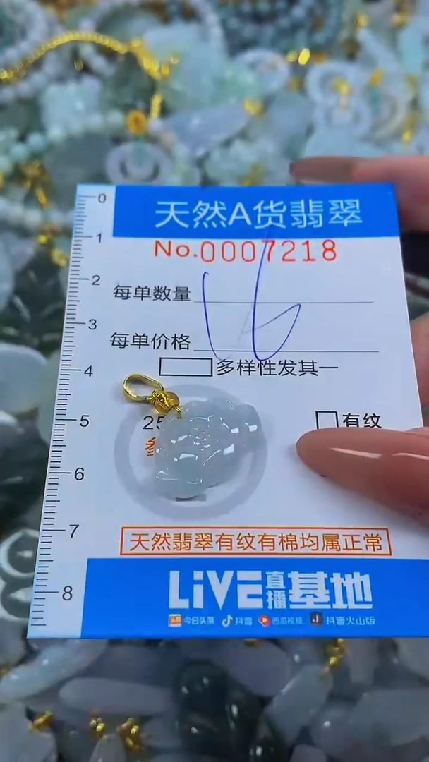 颈饰未镶嵌翡翠净货挂件-7218