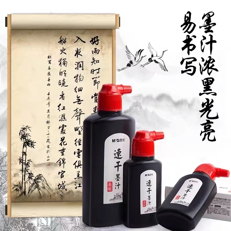 【田园刘娟】速干墨汁（250ml）（草本号抽奖）