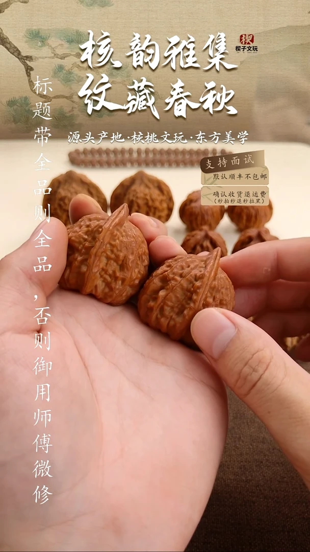 文玩核桃把件边35 肚39 高 40mm 赤龙鸡心 全品