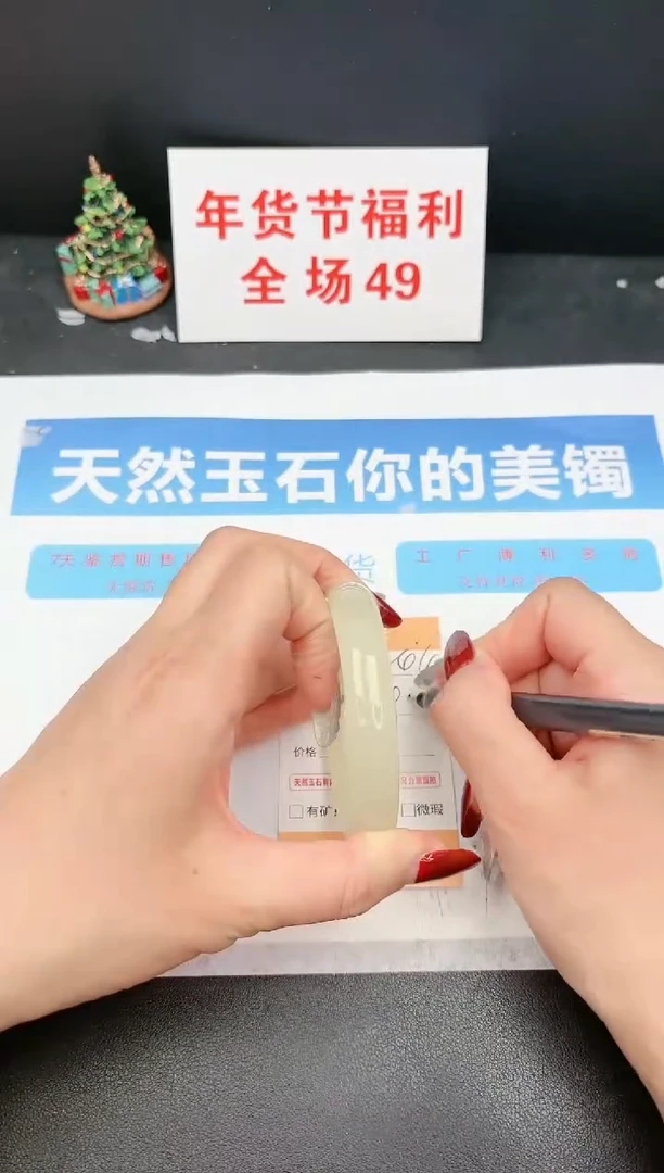 【闪购商品】石英质玉手镯未镶嵌244c