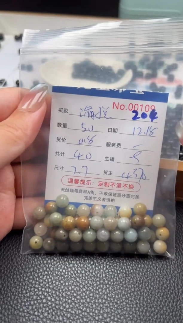 散珠翡翠渝****馆单：204