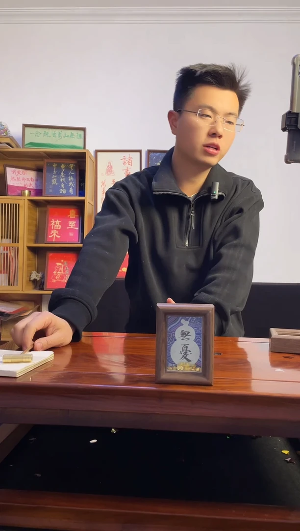 书法故****茄无忧3寸