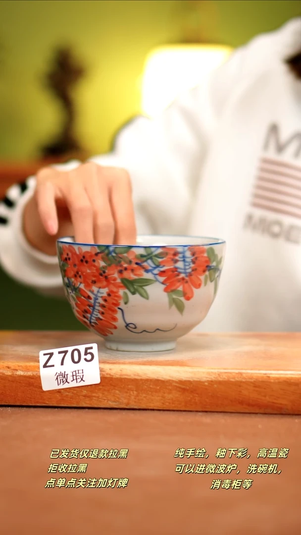 【闪购商品】其他WZ705陶然集器瓷器