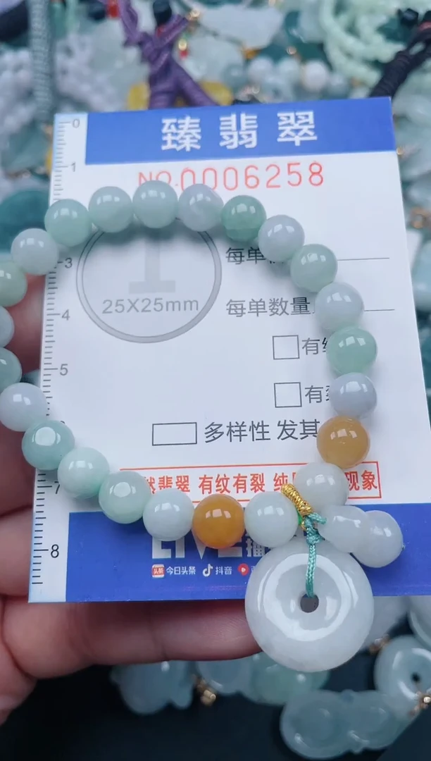 颈饰未镶嵌翡翠.0006258