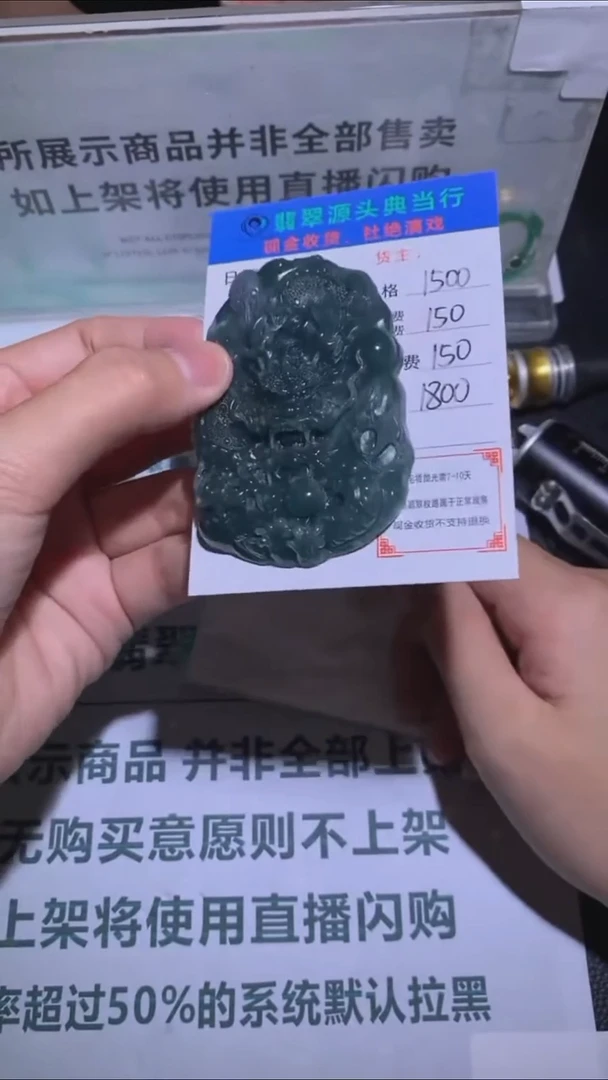 未镶嵌定制翡翠-毛货-不退不换-