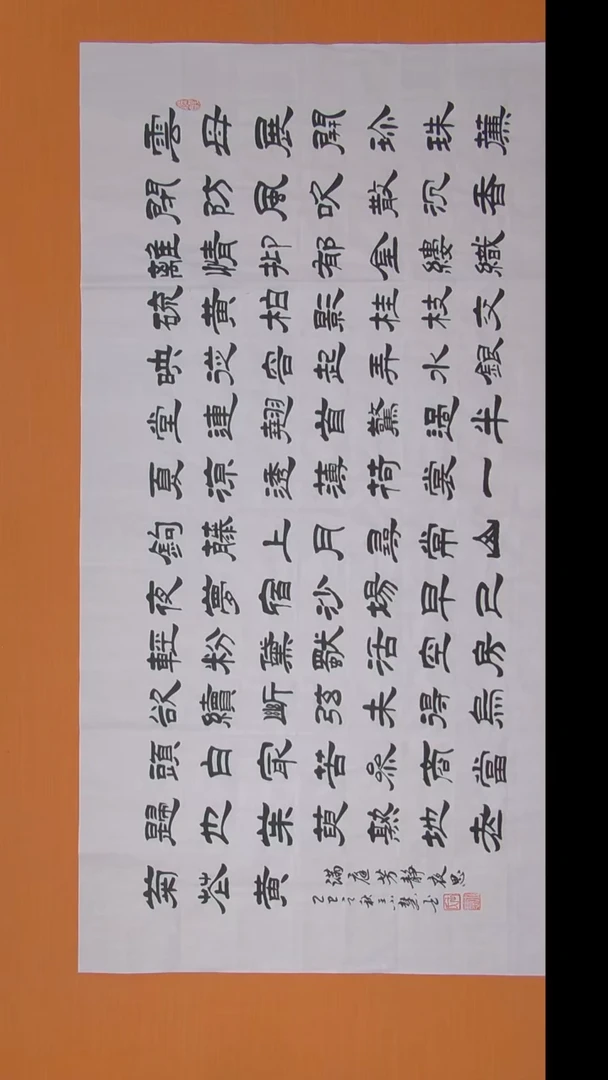 书法王小慧老师精美隶书138*68