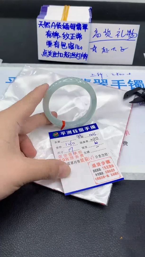 未镶嵌手镯翡翠1