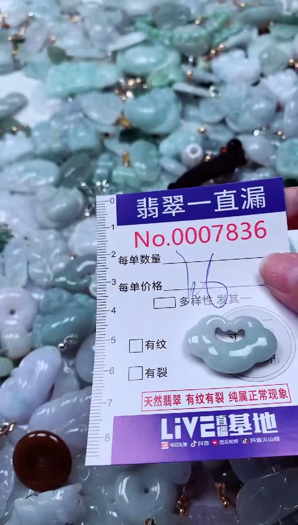 吊坠(不含链)未镶嵌翡翠7836