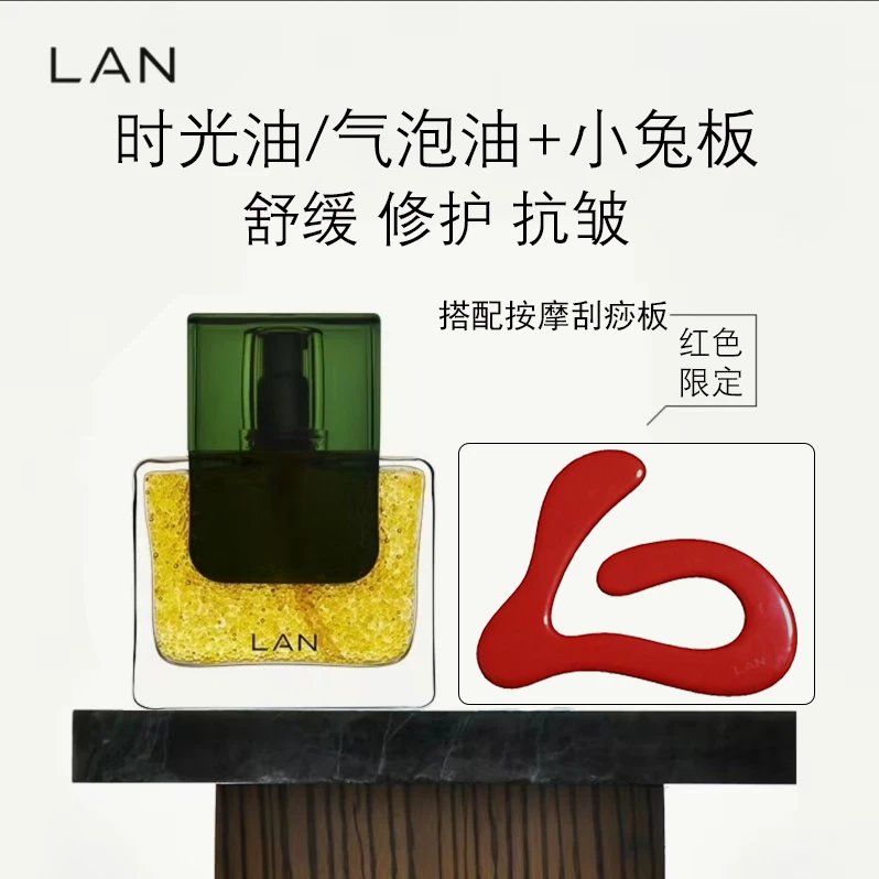 【小兔板组合】兰时光兰花油精华油抗皱舒缓修护面部精油以油养肤