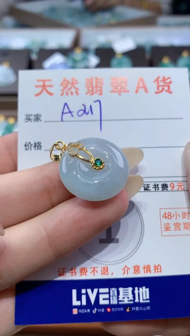 颈饰未镶嵌翡翠天然缅甸翡翠A货挂件