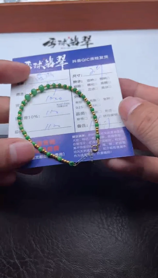 18K金镶嵌手串翡翠萌**雨17511209207