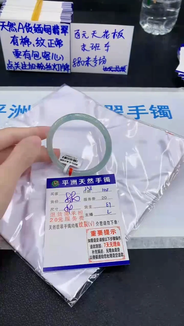 未镶嵌手镯翡翠香*香111111