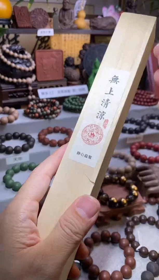 【闪购商品】泥塑无上清凉合香福利线香-不带珠子